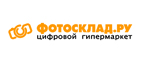 Чёрная Пятница от Fotosklad! Скидки до 50%! - Саскылах
